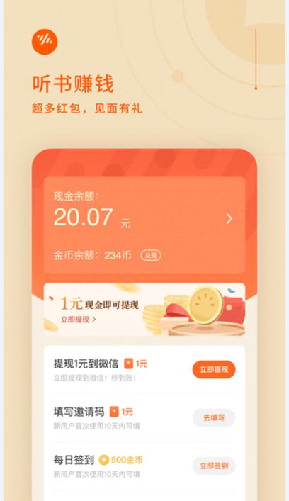 番茄畅听免费版.jpg