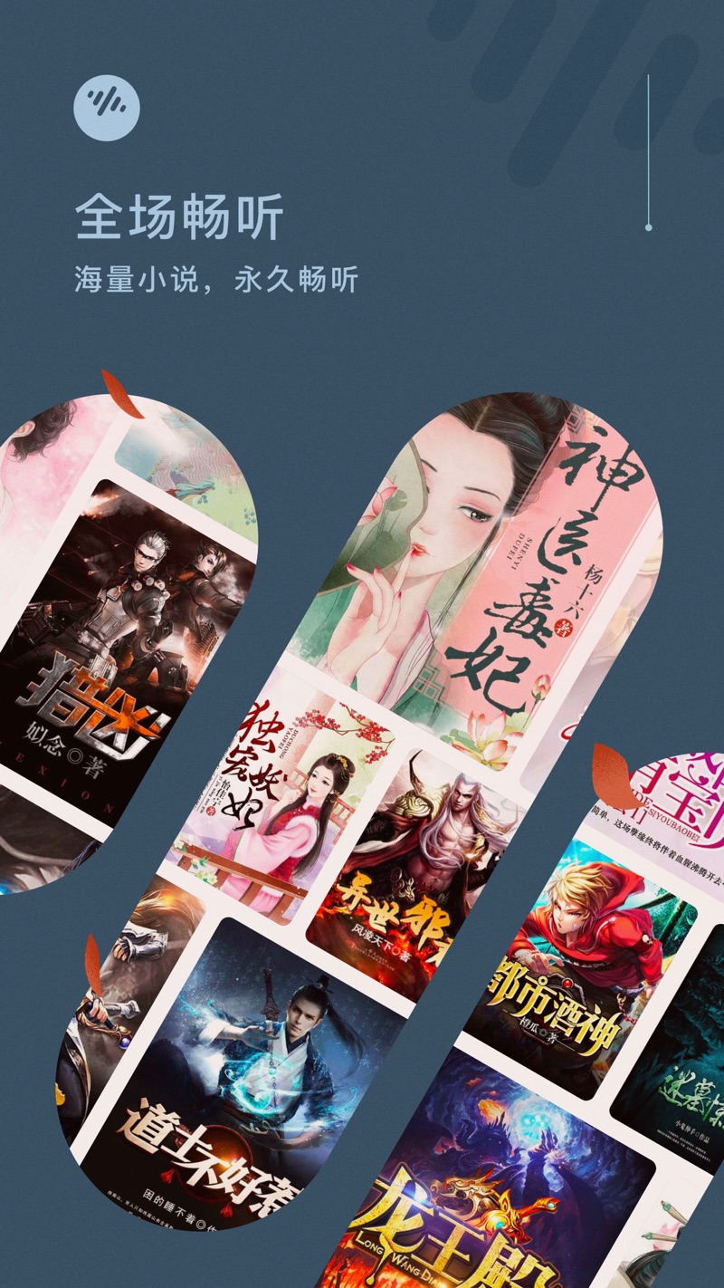 番茄畅听免费版.jpg