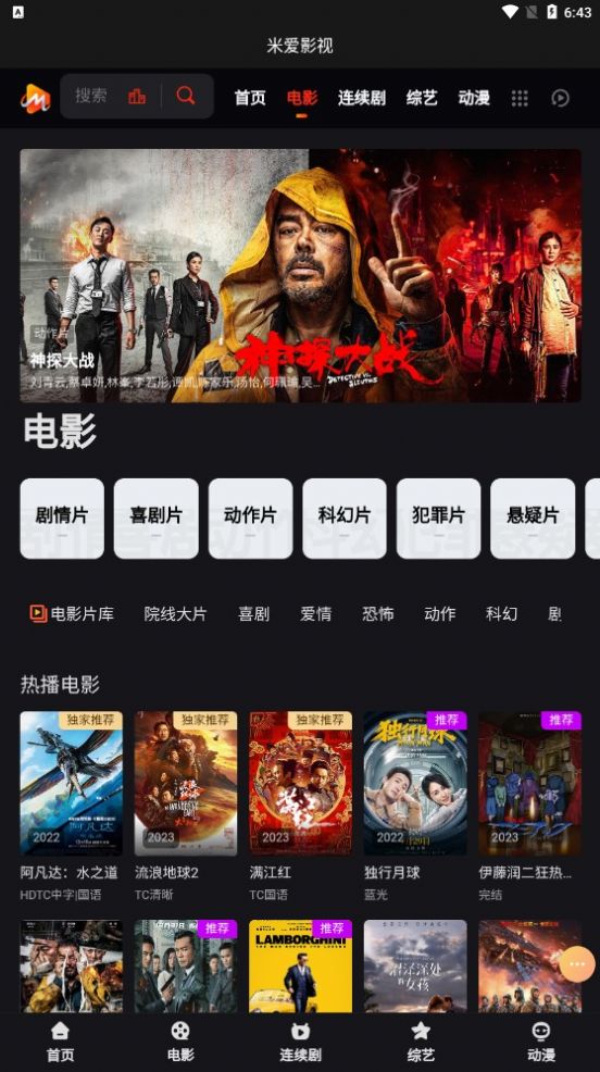 米爱影视.jpg