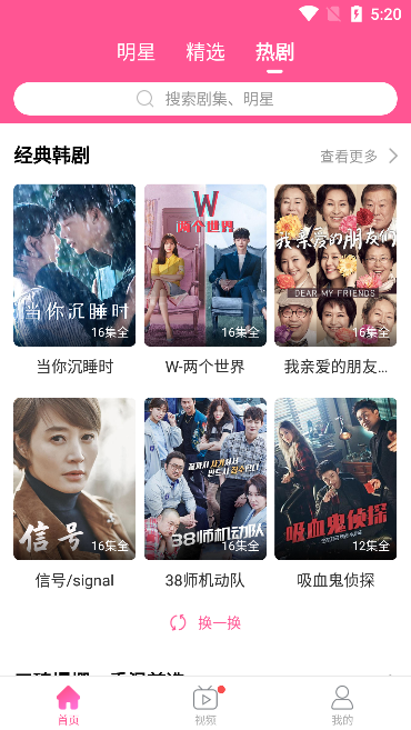 韩小圈极速版.png
