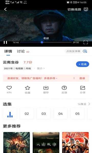 火龙果影视稳定版.jpg