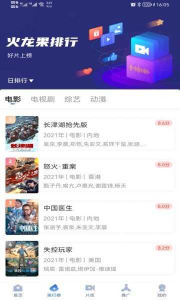 火龙果影视稳定版.jpg