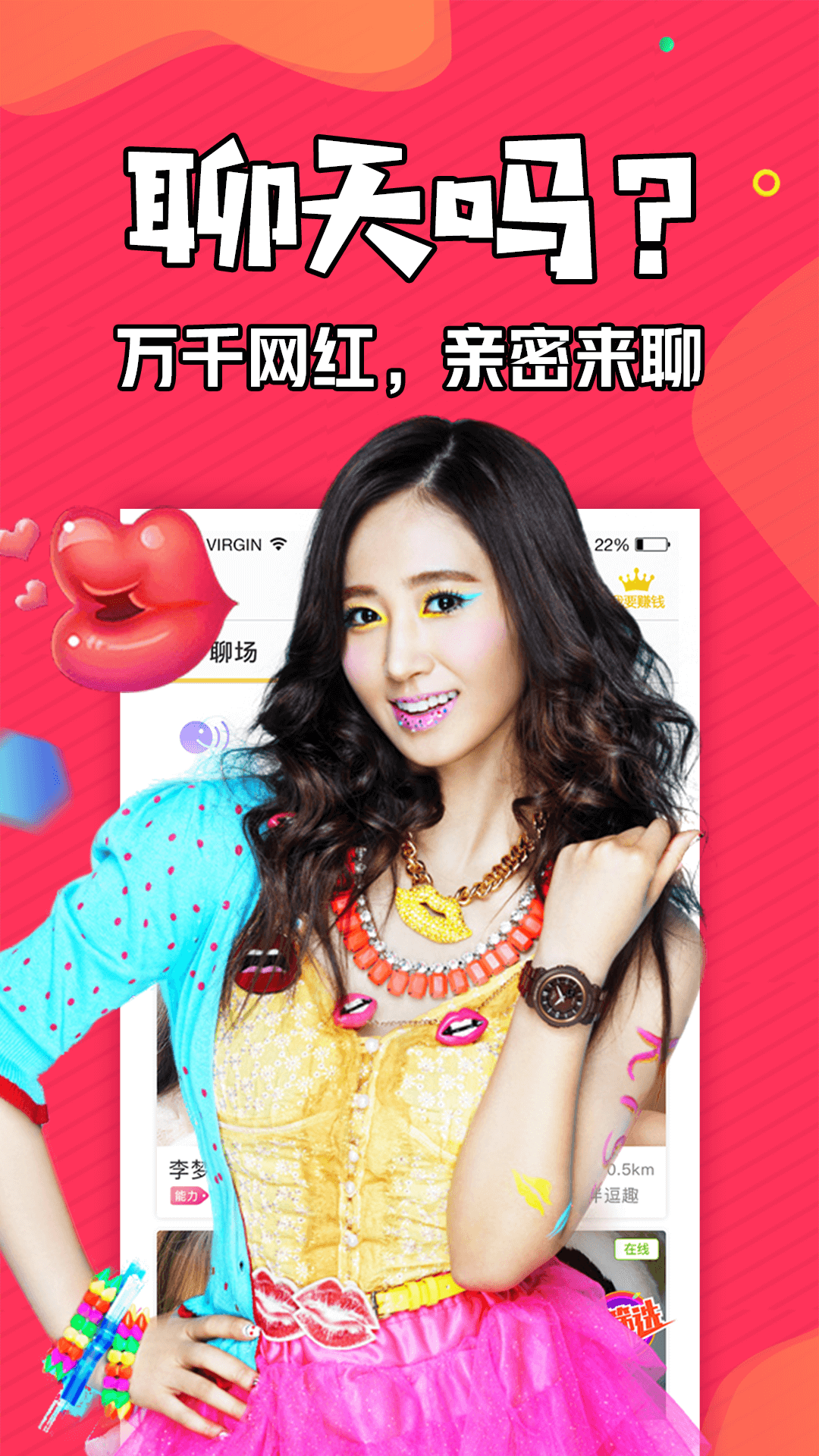知富美聊(2)
