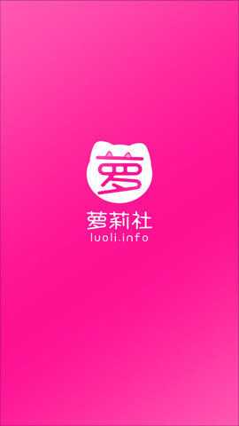 萝莉社无限免费版(2)