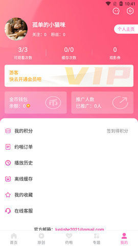 萝莉社无限免费版(1)