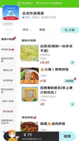 云点生活.jpg