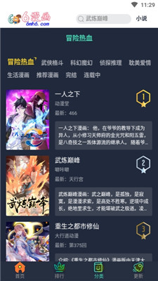 六漫画(4)