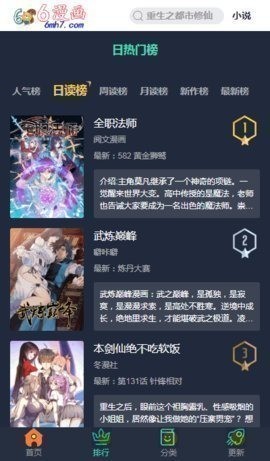 六漫画(1)
