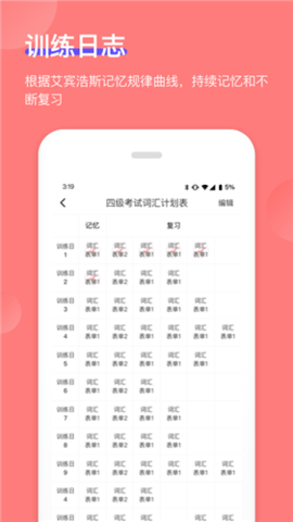 开心背单词.png