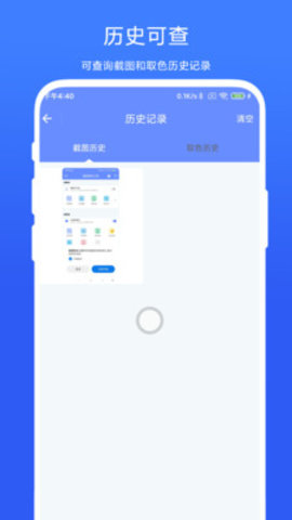 截图取色工具.jpg