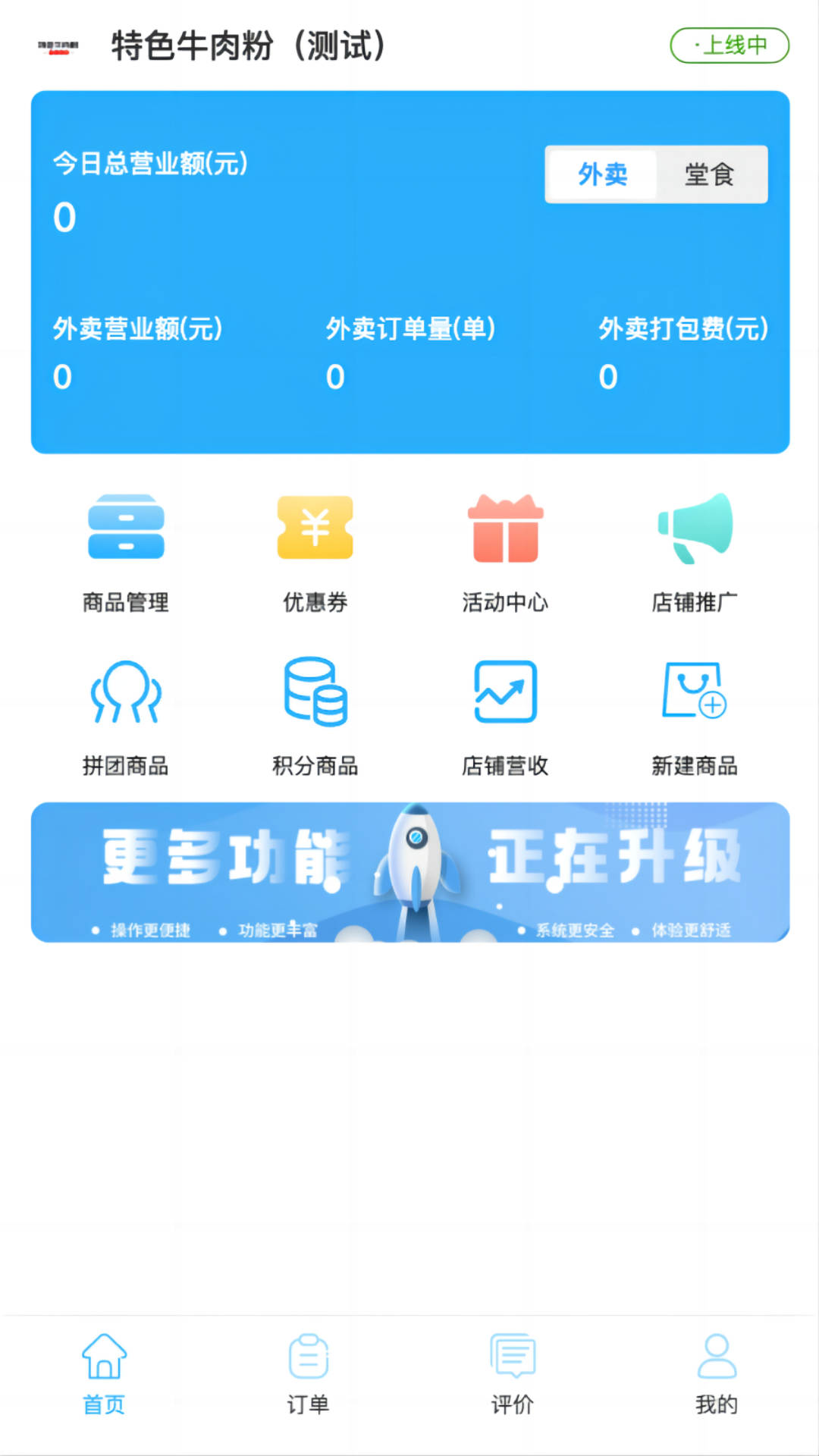 爱客司商家端.jpg
