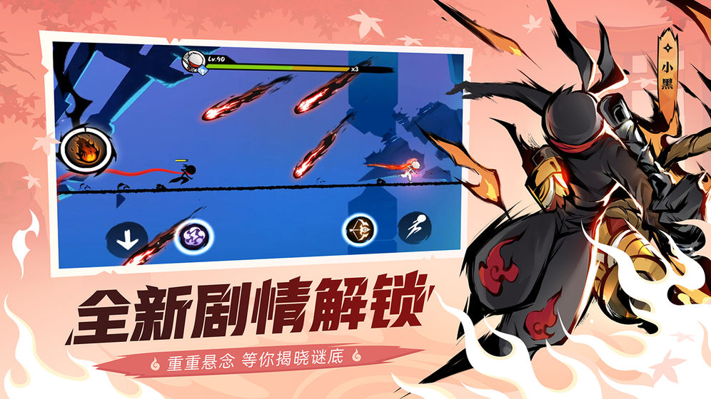 忍者必须死3免内购(4)