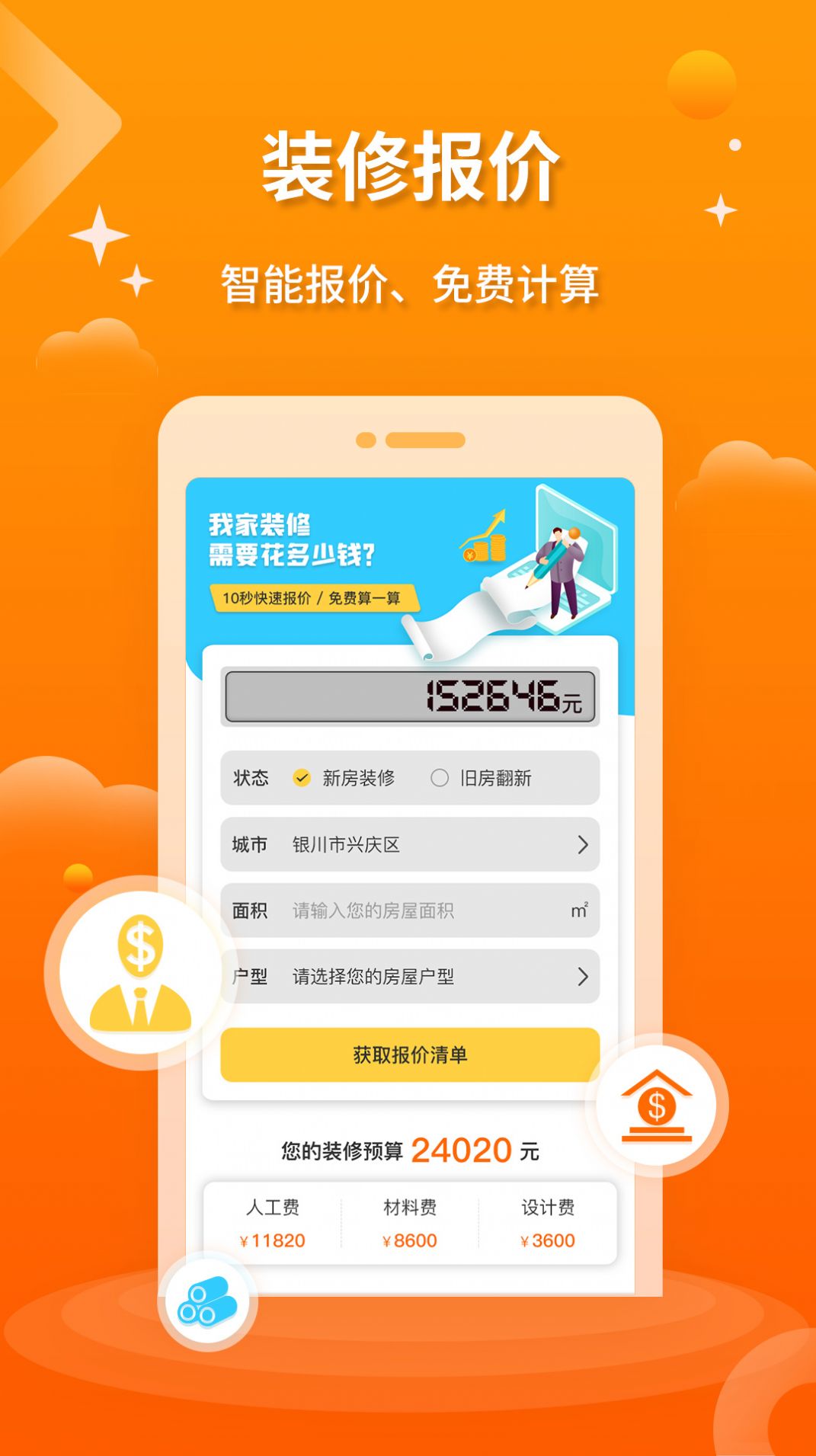 装修设计图库.jpg
