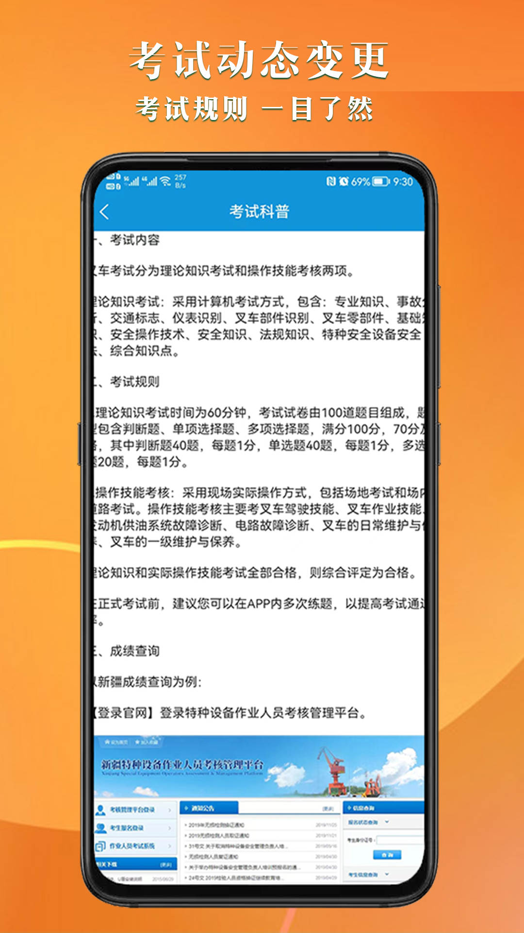 叉车考试助手.jpg