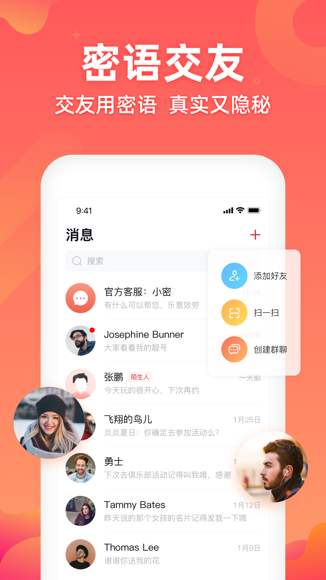 mi语坊(2)