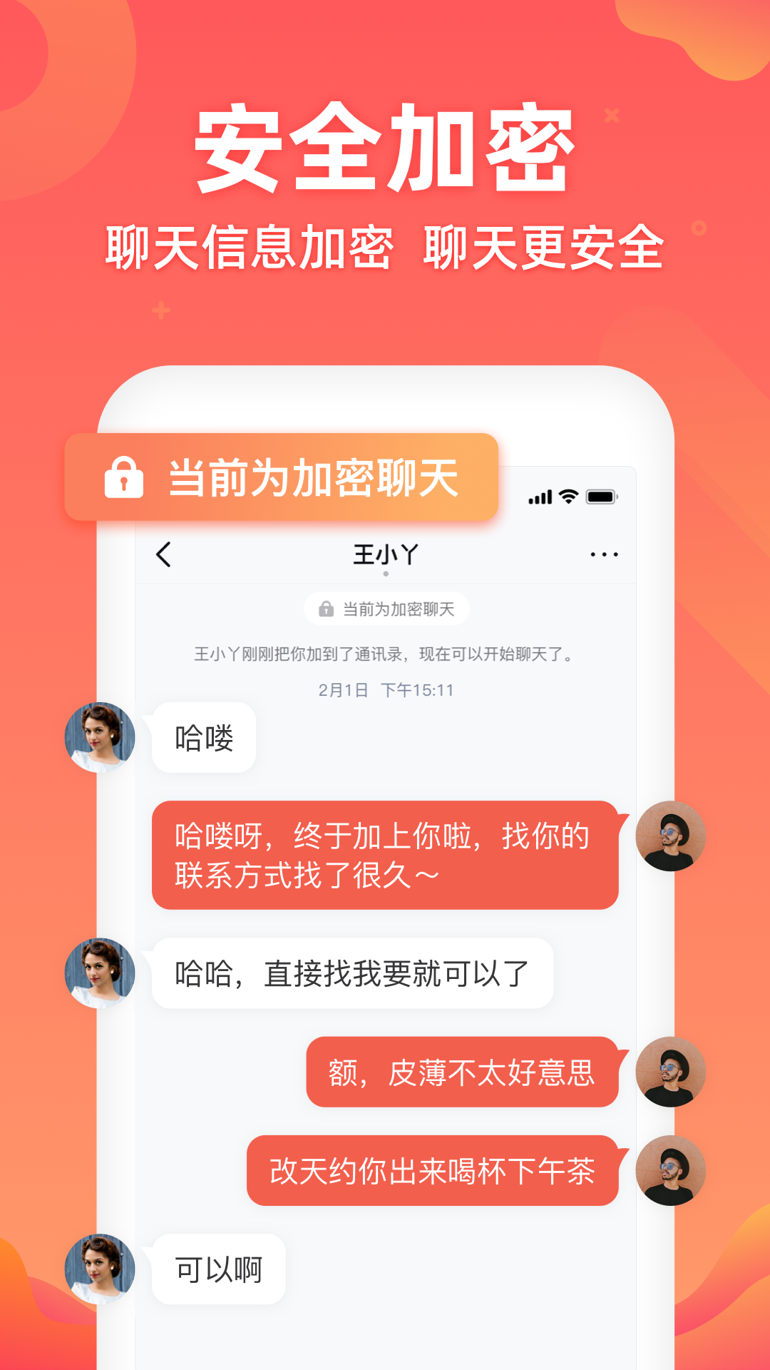 mi语坊(3)