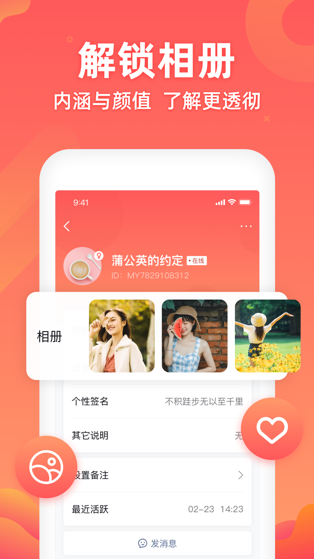 mi语坊(1)