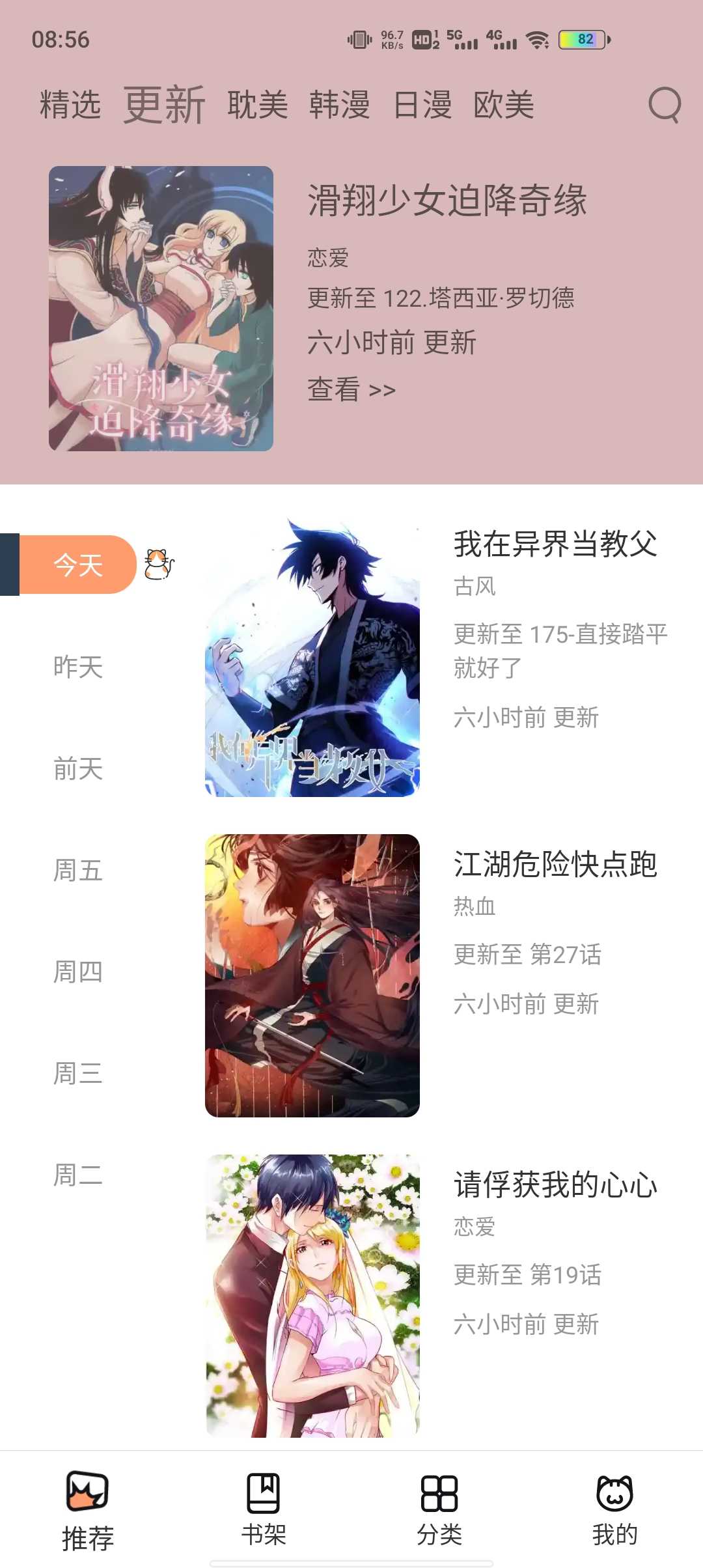 喵上漫画正版(1)