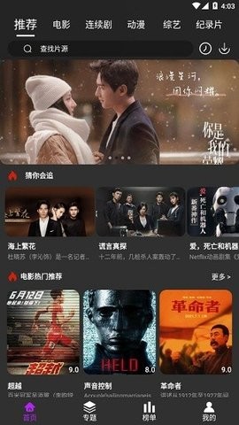 白狐影视免费版(4)