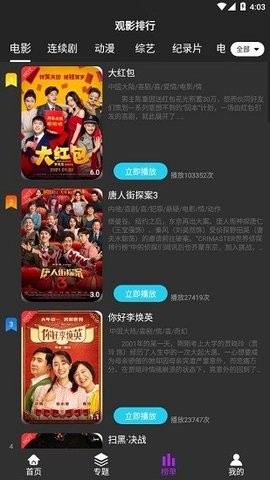 白狐影视免费版.jpg