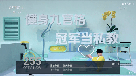 出云TV.png