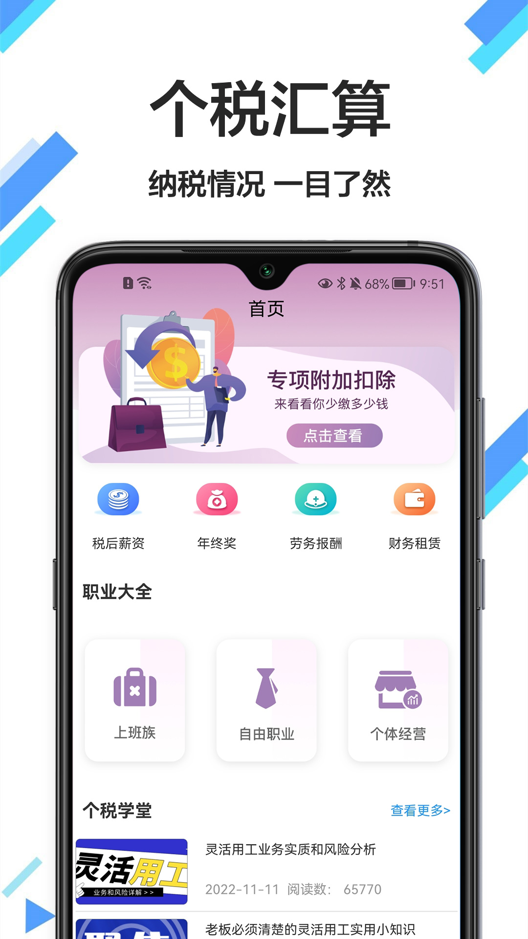 税计jpg