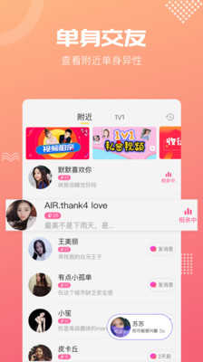 呼呼交友.jpg