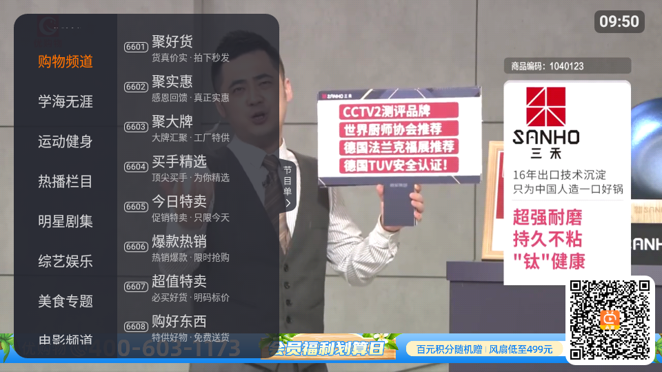 火星直播vip解锁版(2)