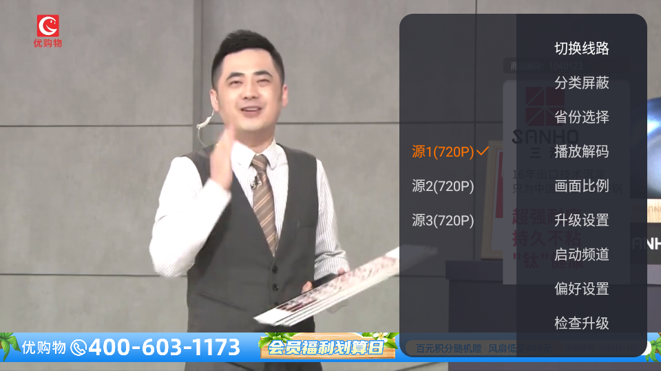 火星直播vip解锁版(3)
