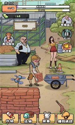 我的打工日记内置菜单.jpg