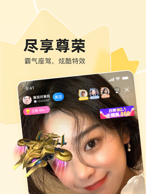 金蝶直播免广告.png