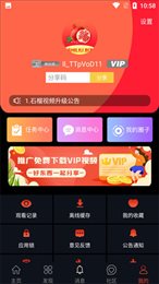 石榴视频手机版(1)