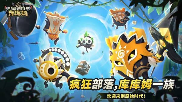 疯狂的库库姆无限钻石版.jpg