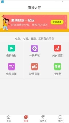 一帆影视app(1)