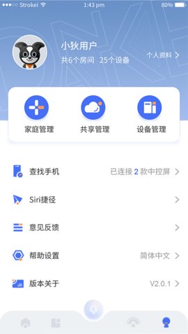 小狄管家.jpg