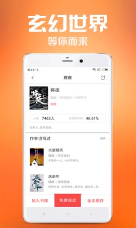 月鼠小说(2)
