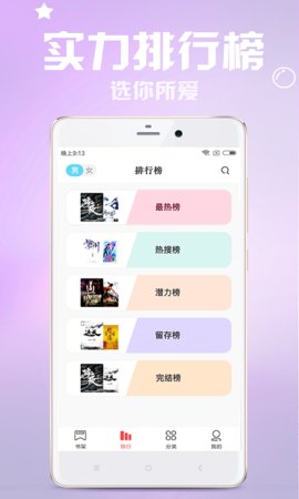 月鼠小说(1)