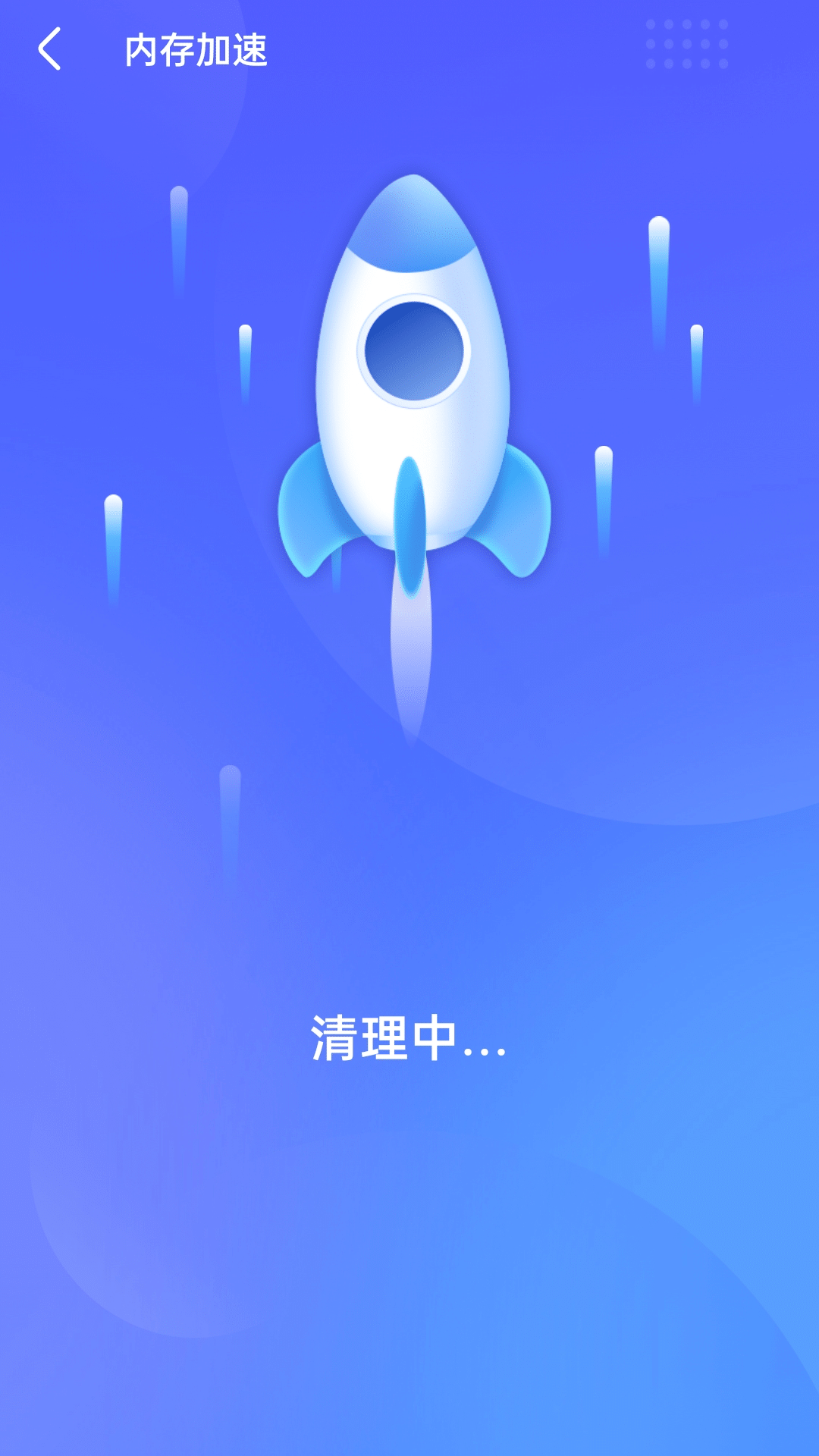 追风清理卫士.png