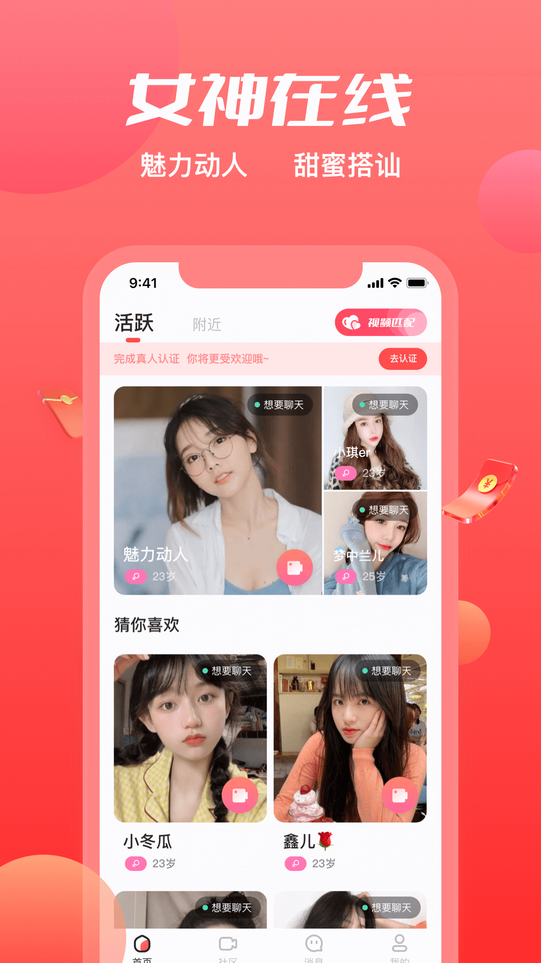 附近觅约.png