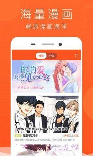 Jk漫画旧版.jpg