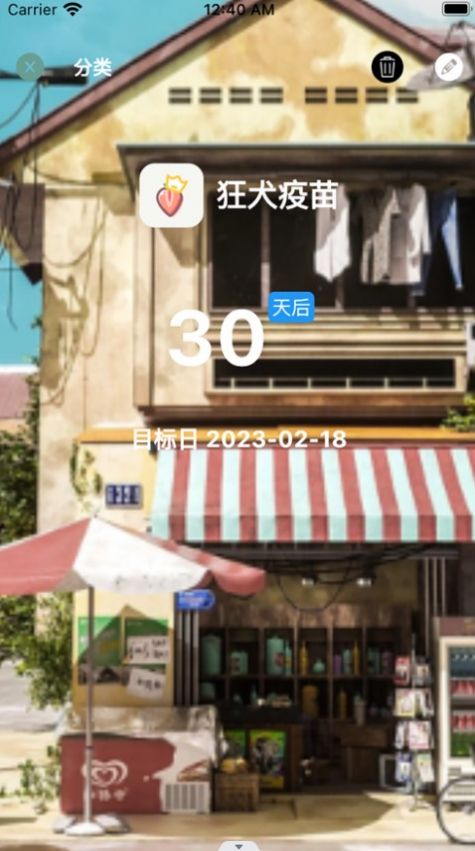 宠物记时.jpg