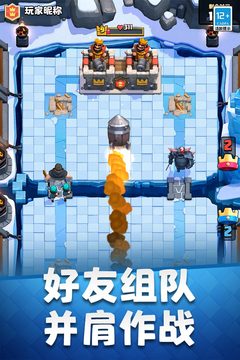 皇室战争无限钻石无限金币(1)