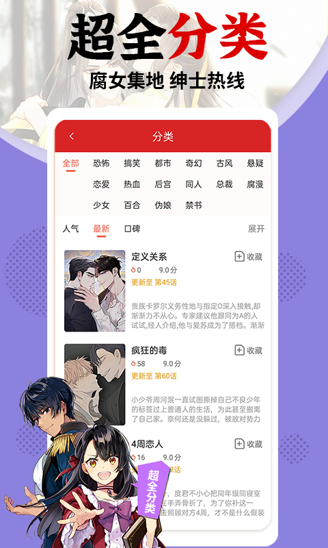 修修漫画免费app(1)