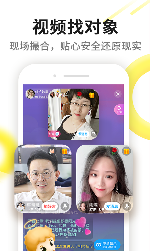 伊对相亲交友.png