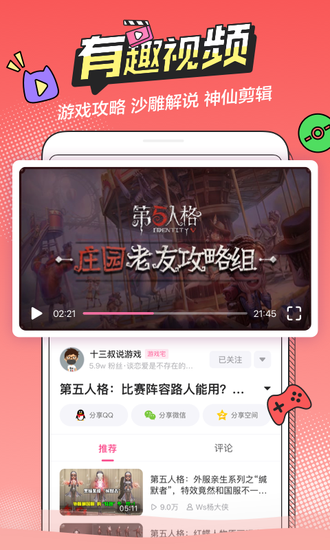 半次元旧版.png