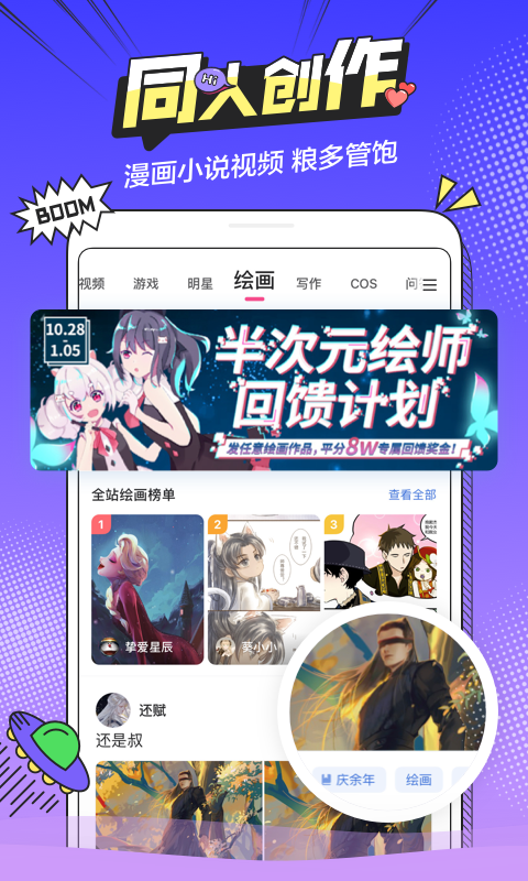 半次元旧版.png
