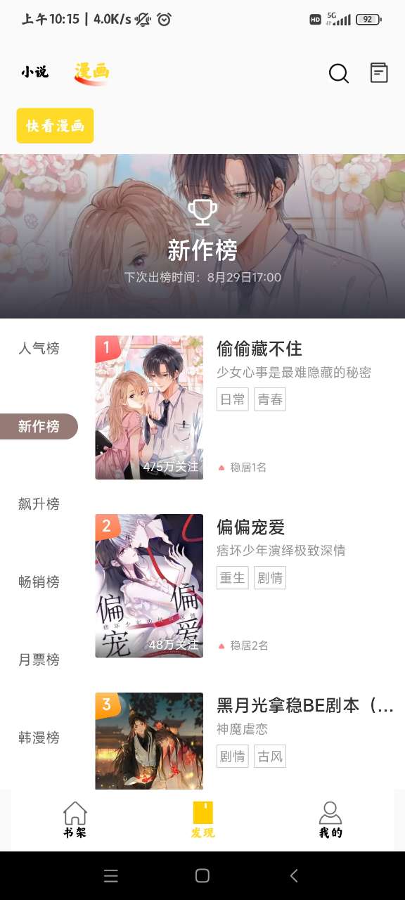 包子漫画免费漫画正版(3)