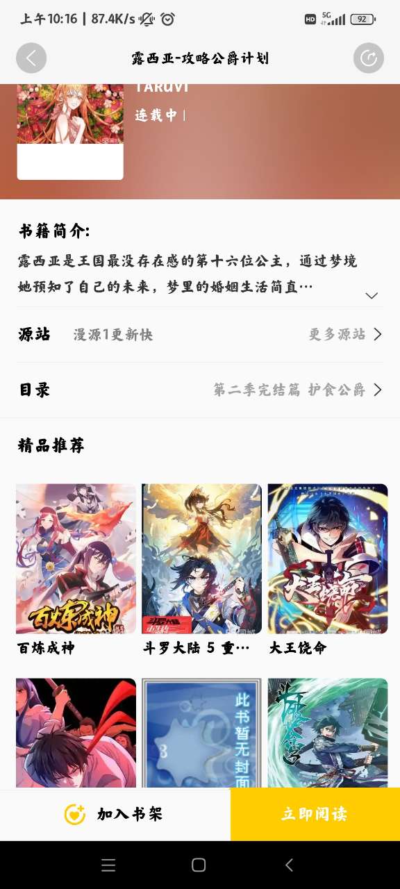 包子漫画免费漫画正版.jpg