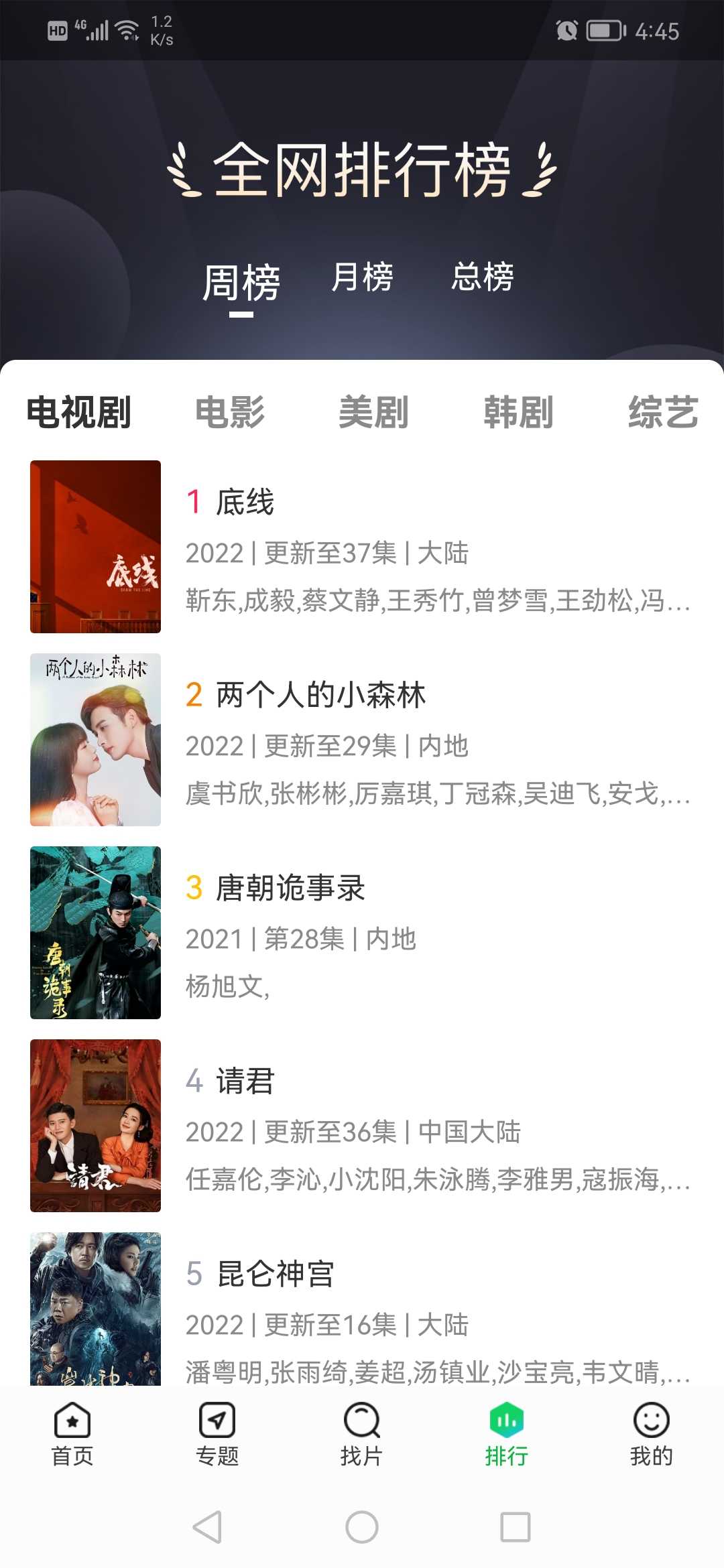 蜂鸟追剧免费版.jpg
