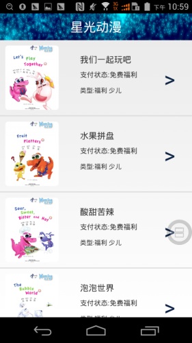 星光漫画.jpg